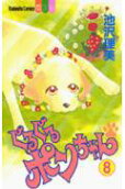 Vol. 8