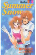 Summer Snow