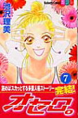 Vol. 7