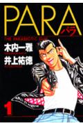PARA