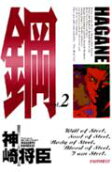 Vol. 2