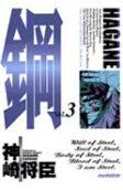 Vol. 3