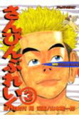 Vol. 3
