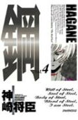 Vol. 4