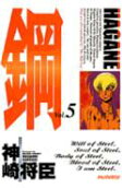 Vol. 5