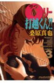 Vol. 3