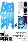 Vol. 6