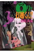Vol. 4