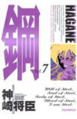 Vol. 7