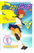 Inu Neko Jump!