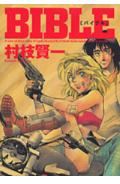 BIBLE