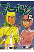 2권