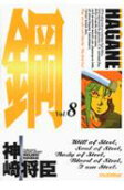 Vol. 8