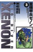 Vol. 3