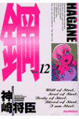 Vol. 12