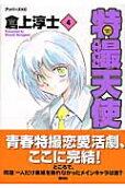Vol. 4