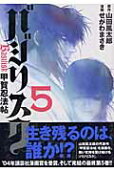 Vol. 5