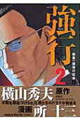 2권
