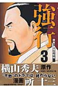 3권