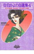 Vol. 4