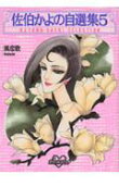 Vol. 5