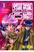 Psychic Academy