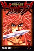Seishinki Vulnus