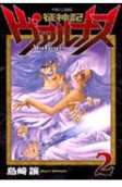 Vol. 2