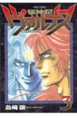 Vol. 3