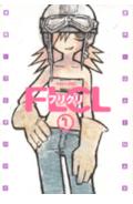 FLCL