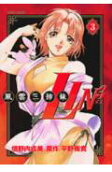 Vol. 3