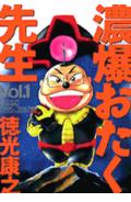 Nobaku Otaku Sensei