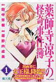 Vol. 1