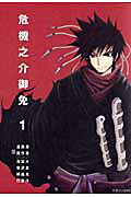 Kikinosuke Gomen