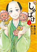 Vol. 1