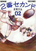 2권