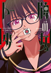 Touhai Shoujo