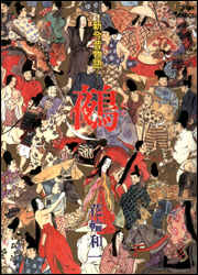 鵺