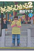 Vol. 5