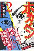 Vol. 2