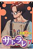 Vol. 7