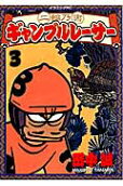3권