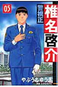 Vol. 5