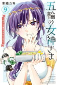 第9卷