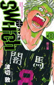 8권