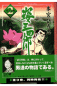Vol. 2