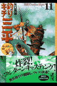 11권