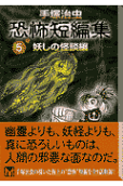 Vol. 5
