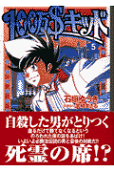 Vol. 5