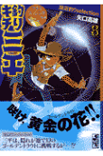 Vol. 8